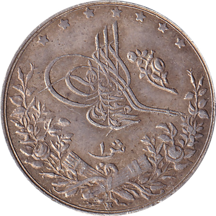 1 girsh silver - Mohammed V