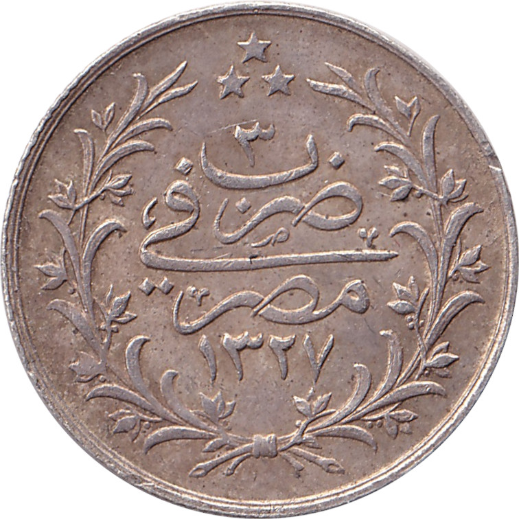 1 girsh silver - Mohammed V