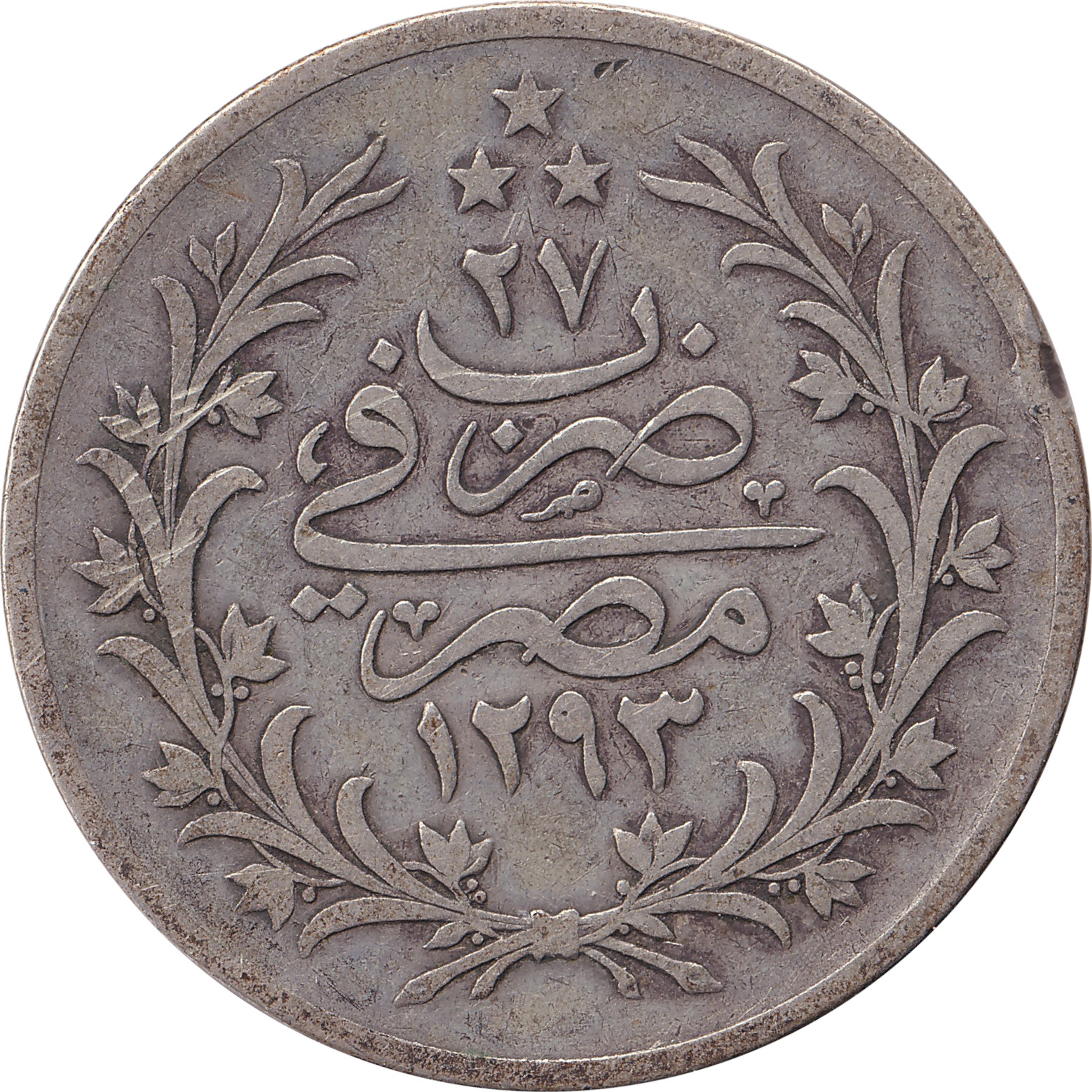 10 girsh silver - Abdoul Hamid II