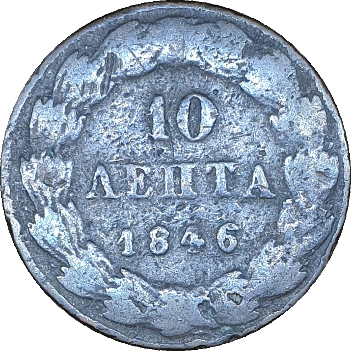 10 lepta - Blason - Grand bouclier - ΒΑΣΙΛΕΙΟΝ