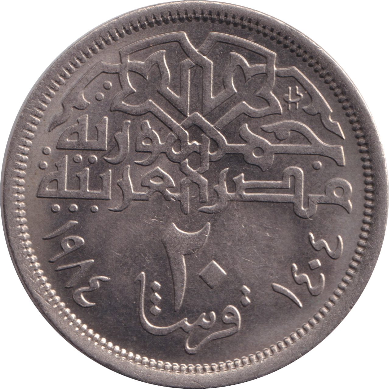 20 piastres - Mosquée Mohammed Ali