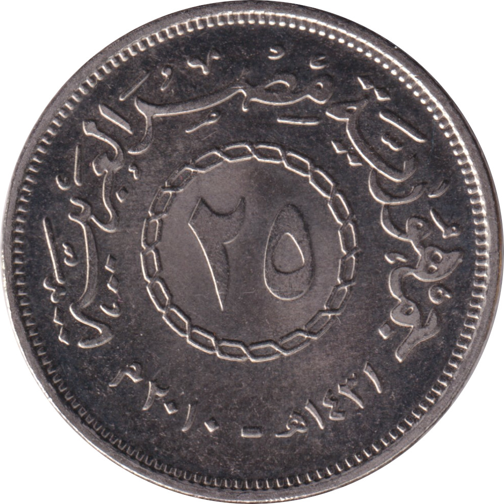 25 piastres - République Arabe - Type 2