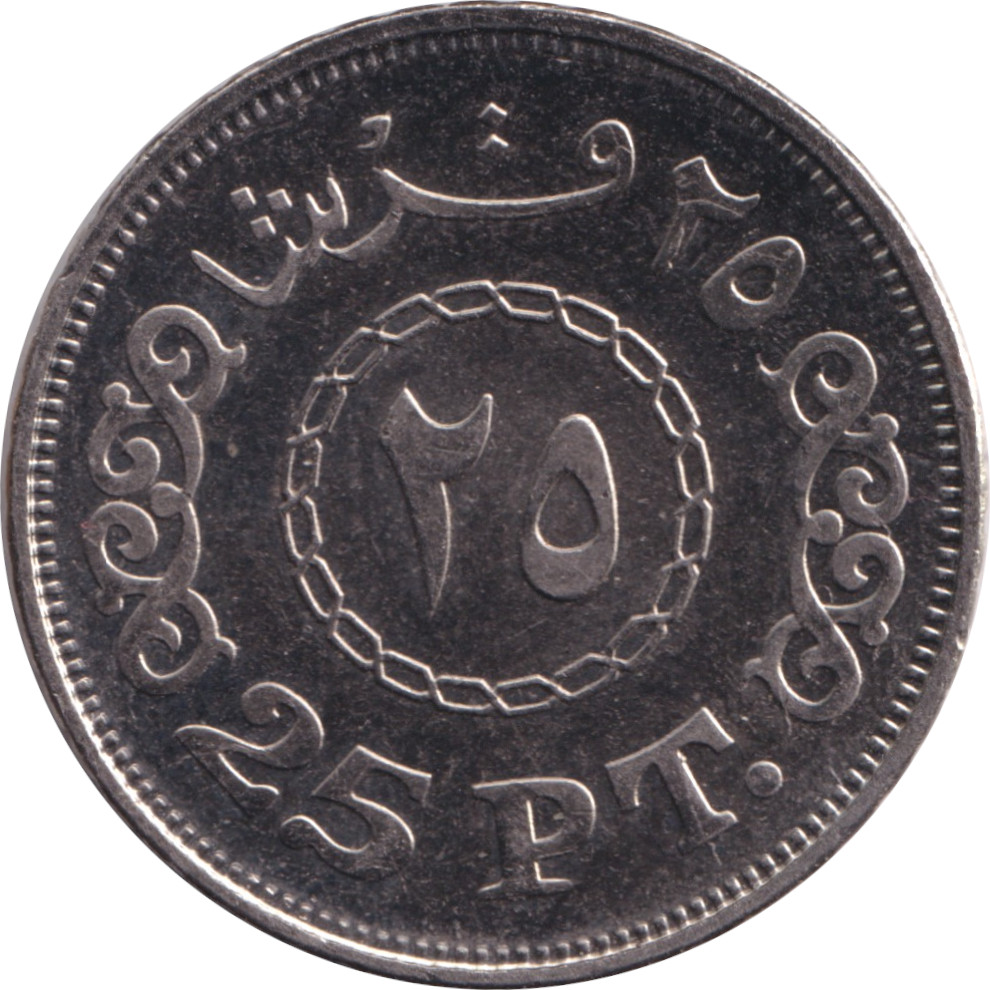 25 piastres - République Arabe - Type 2