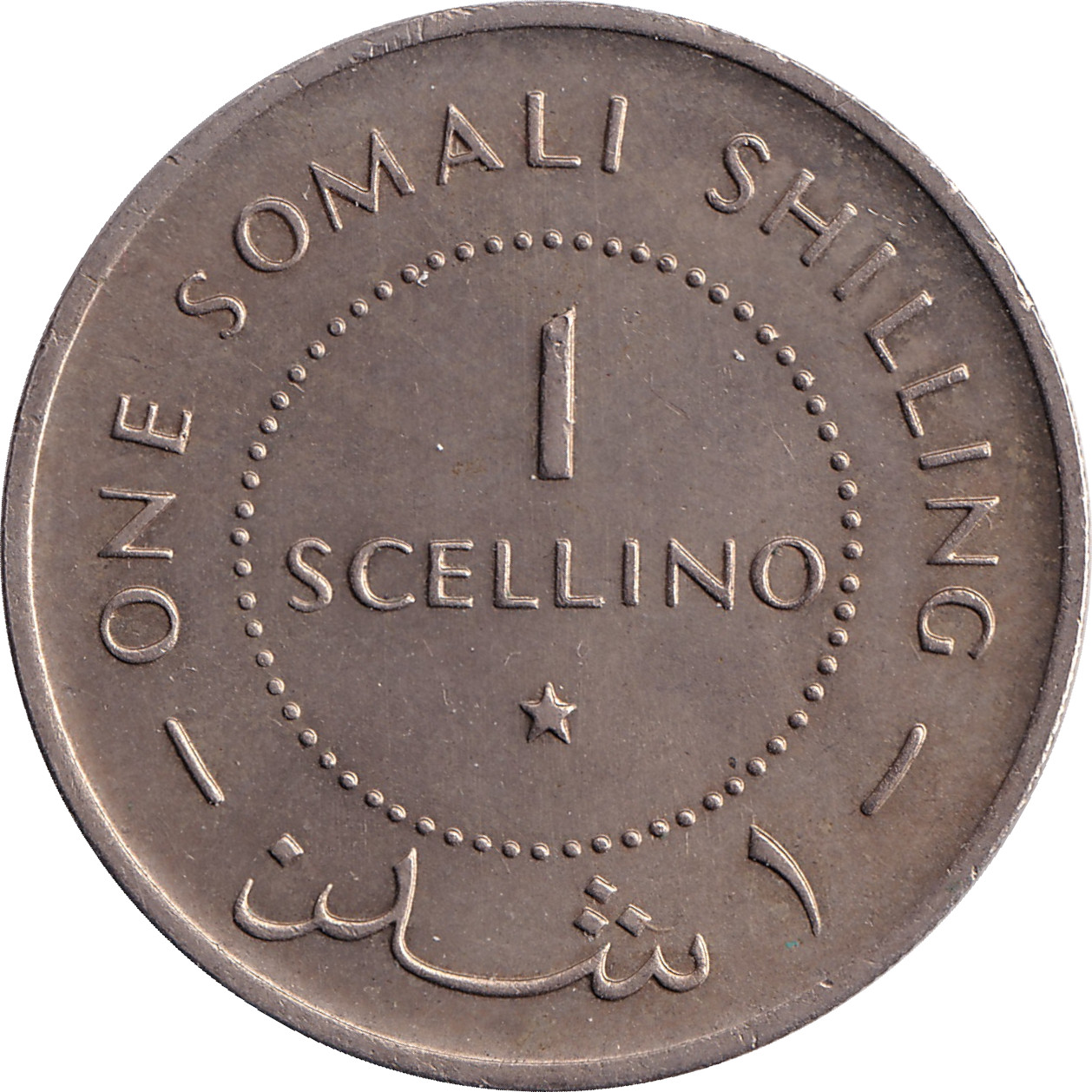 1 schilling - Armoiries