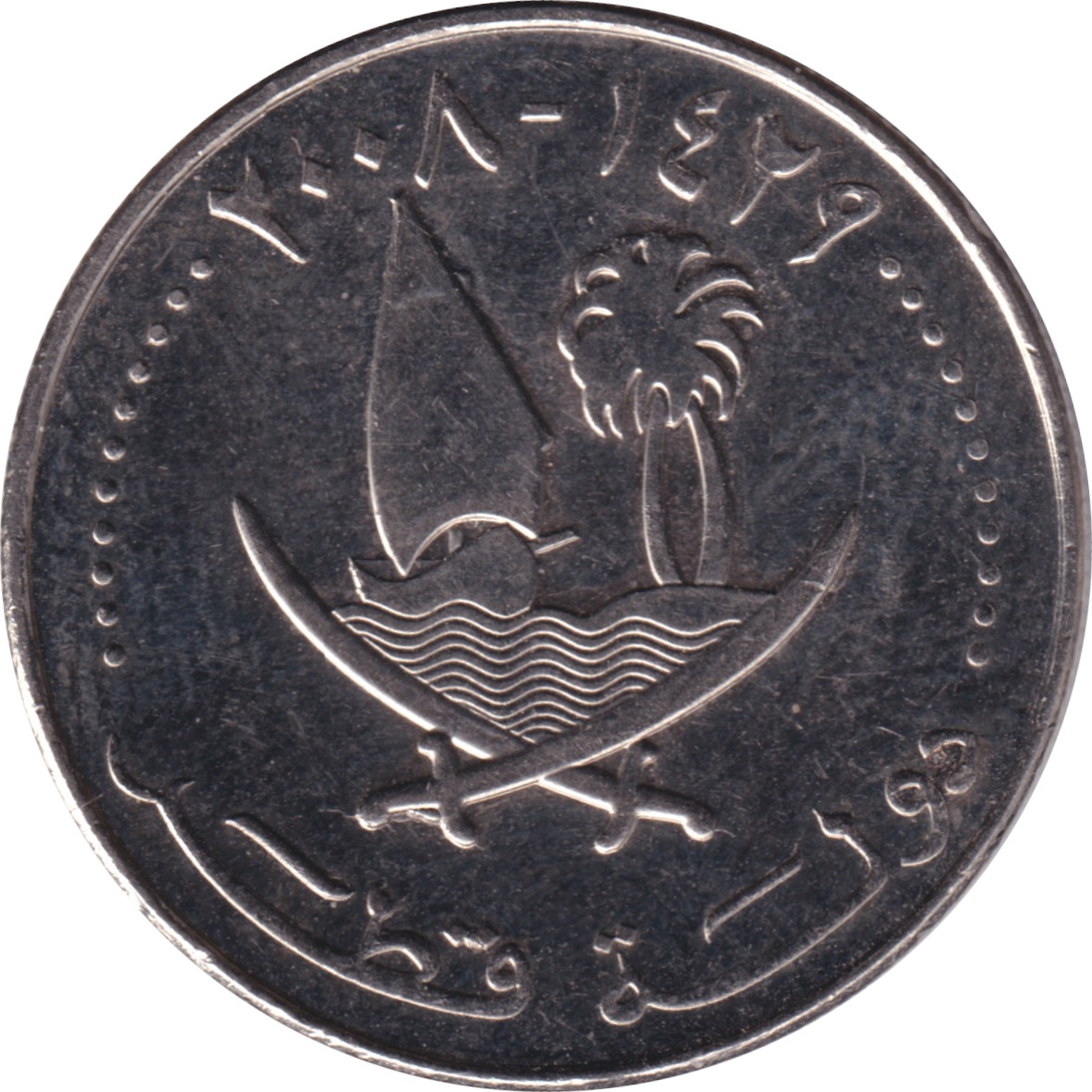 50 dirhams - Khalifah Bin Hamad - Oasis with sword - Nickel plated