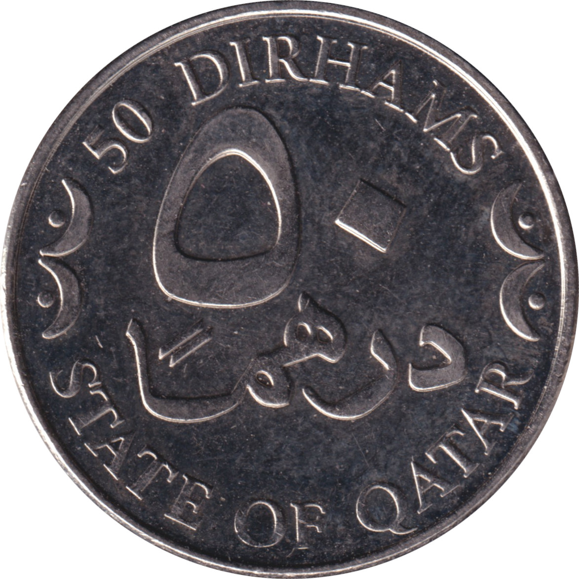 50 dirhams - Khalifah Bin Hamad - Oasis with sword - Nickel plated