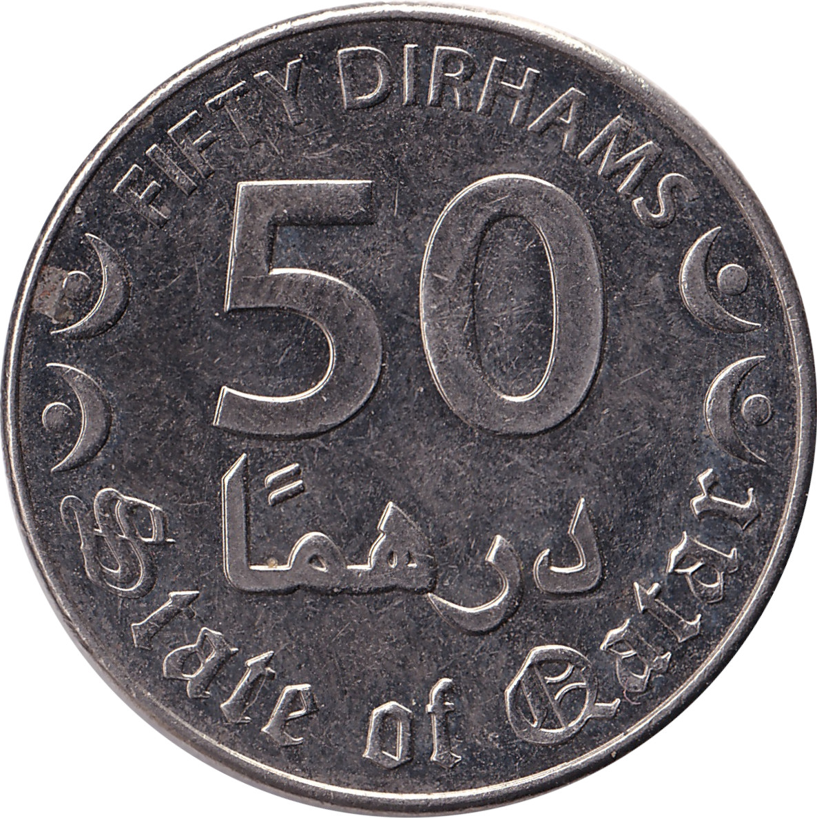 50 dirhams - Tamim Bin Hamad