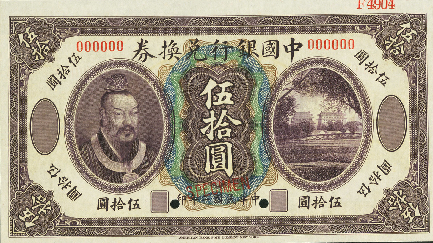 50 dollars - Série 1913 Huang-Ti