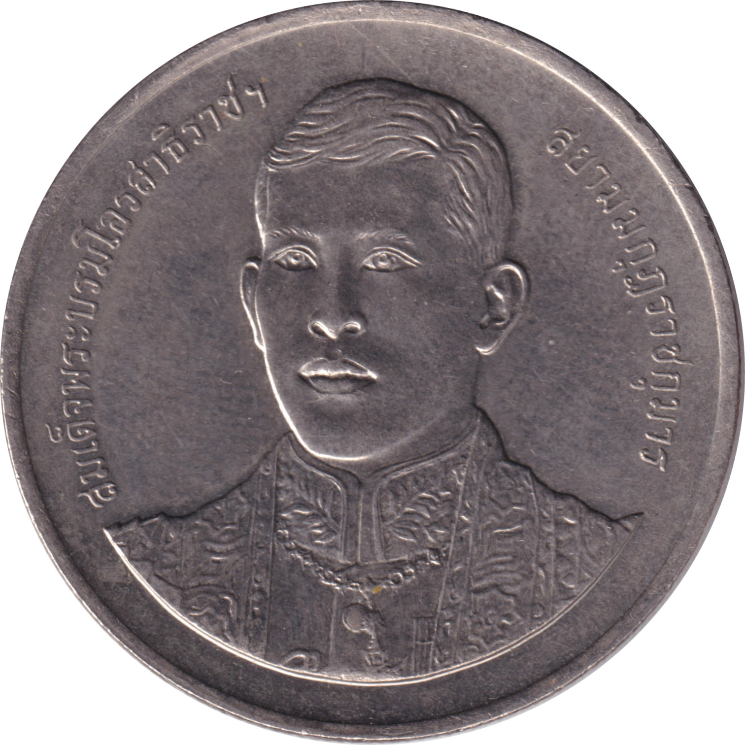 20 baht - Prince Héritier - 50 years