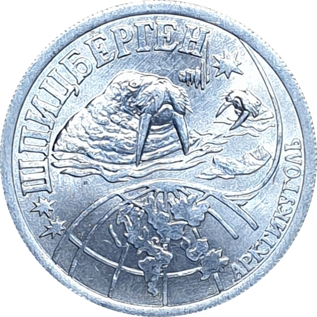 0.1 rouble - Globe