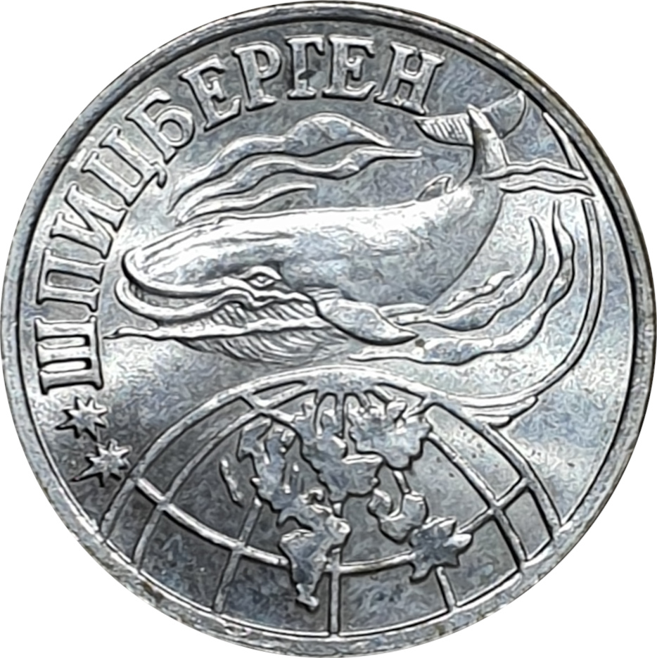 5 rouble - Globe