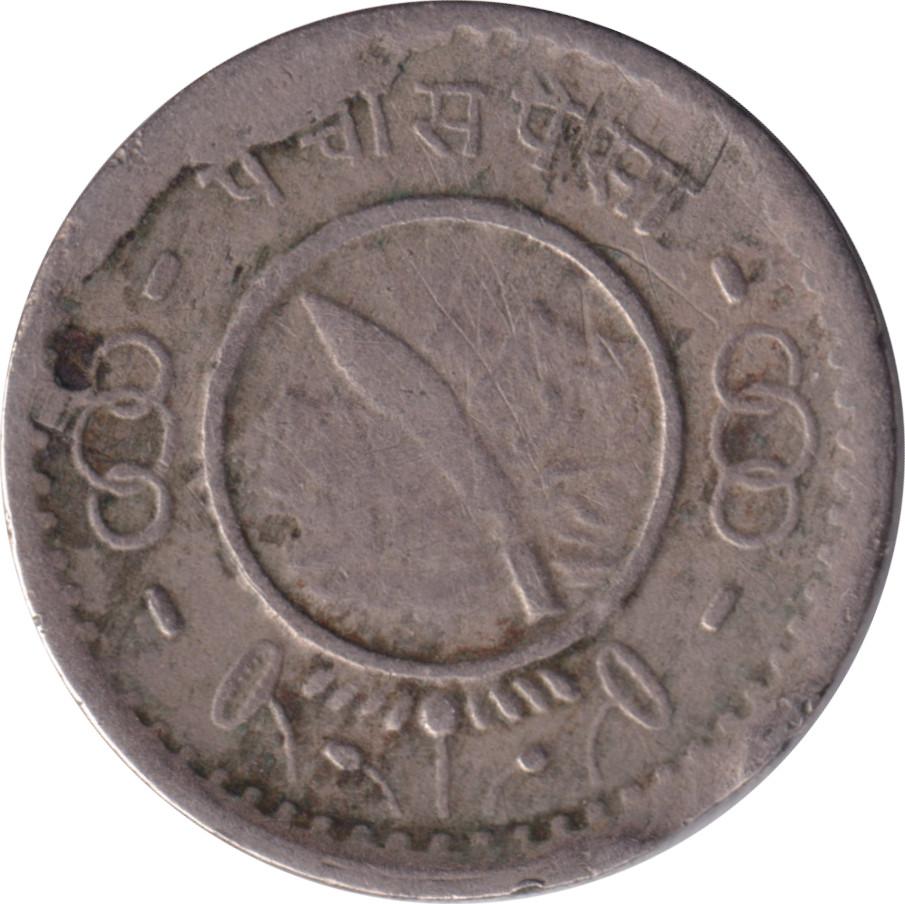 25 paisa - Tribhuvan Bir Bikram