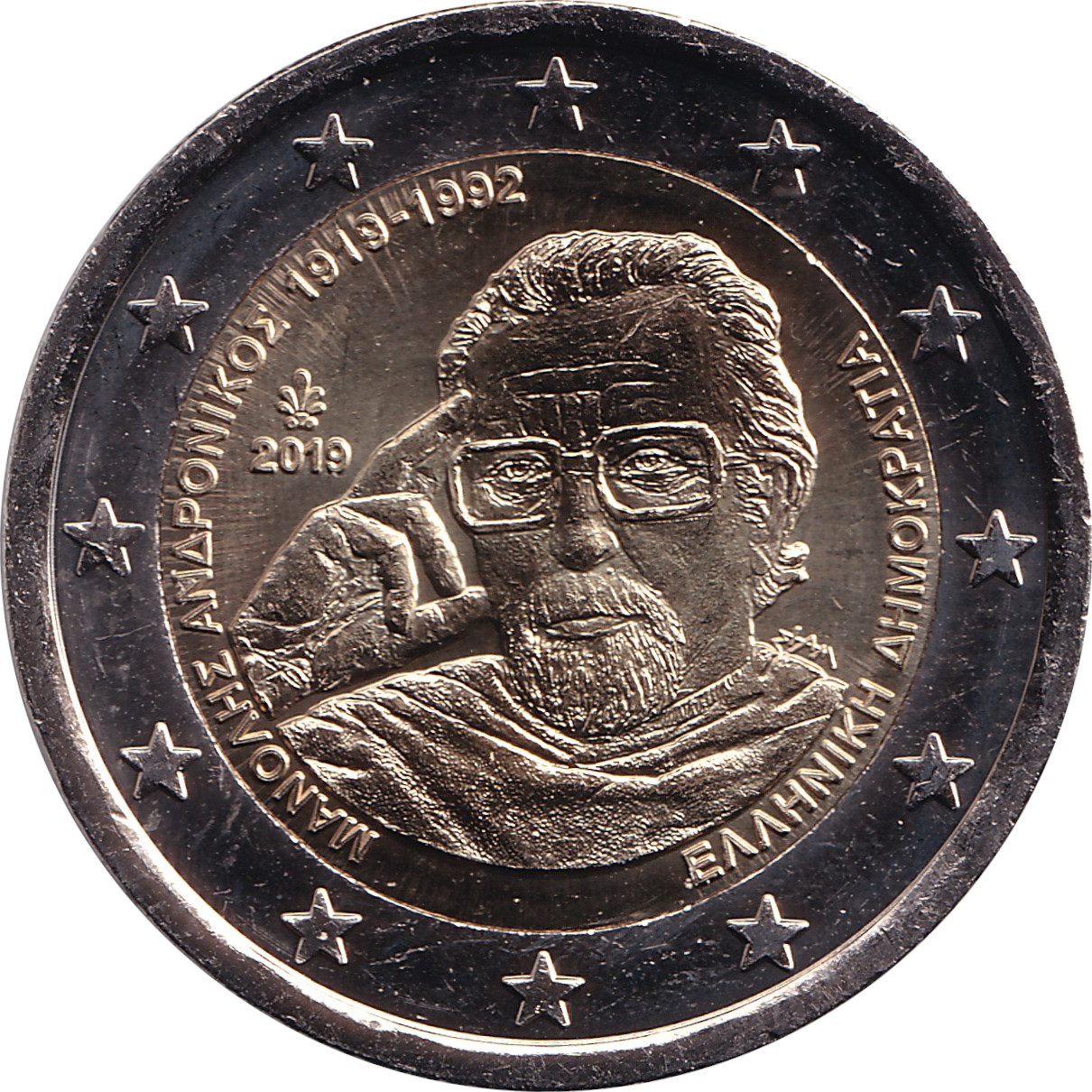 2 euro - Manólis Andrónikos