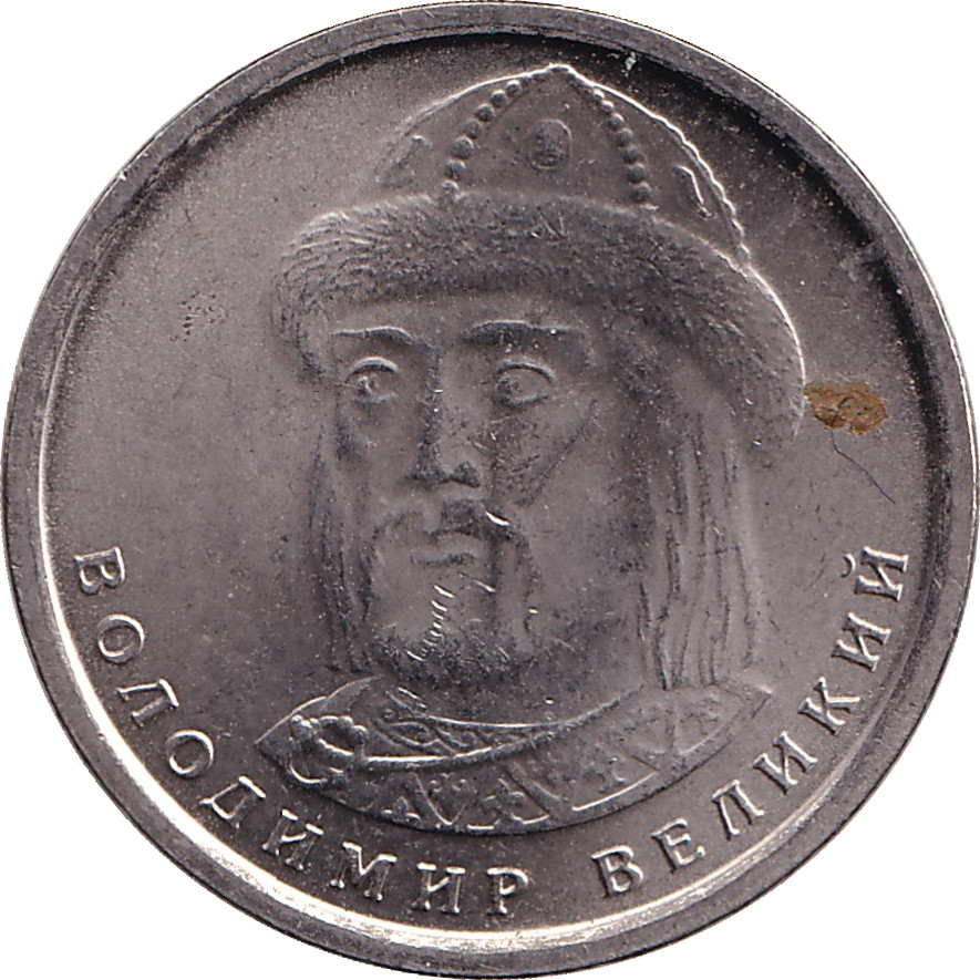 1 hryvnia - Volodymyr le Grand - De face