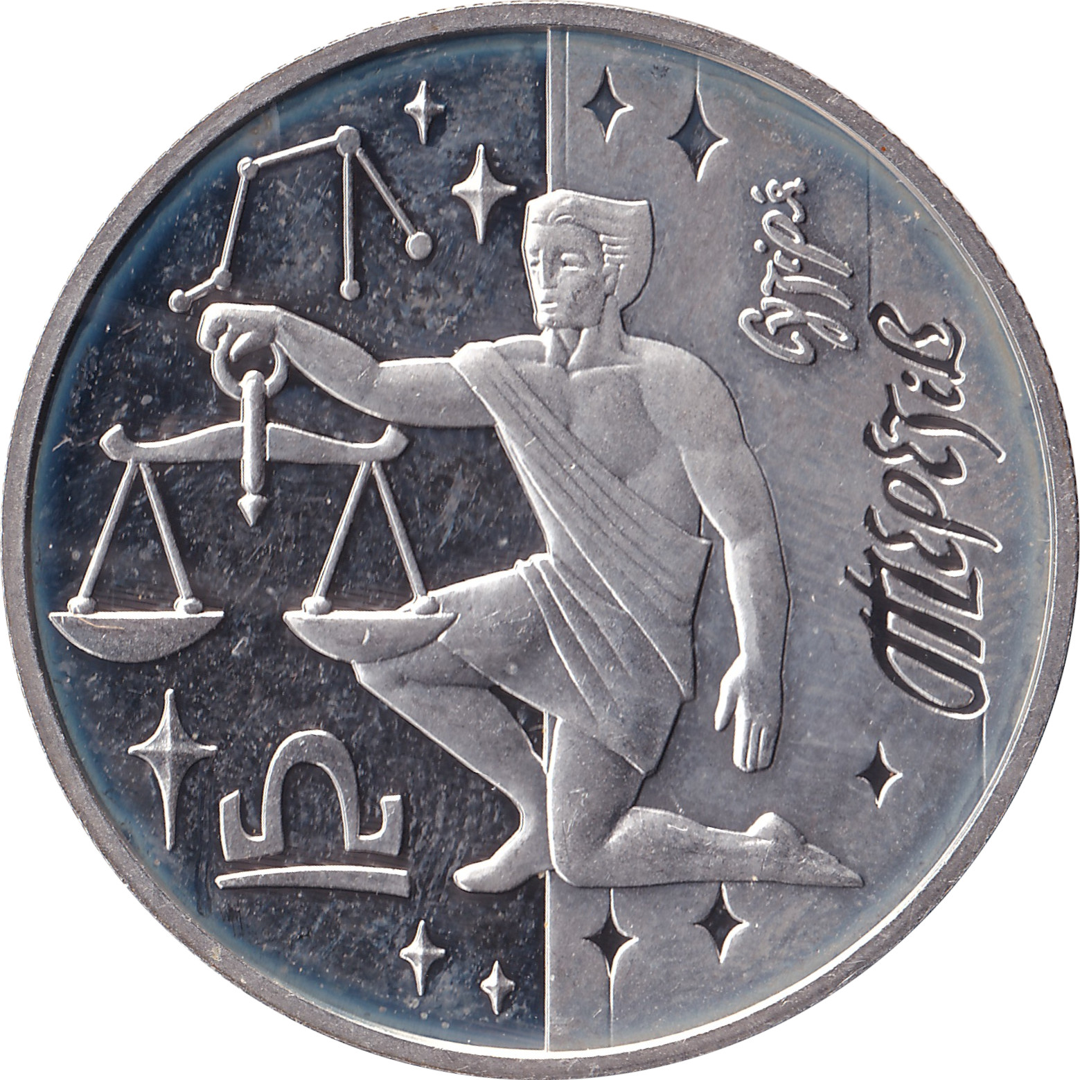 5 hryven silver - Zodiac - Libra