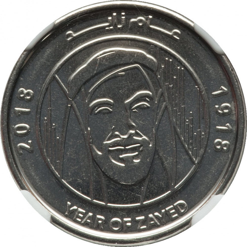 1 dirham - Year of Zayed