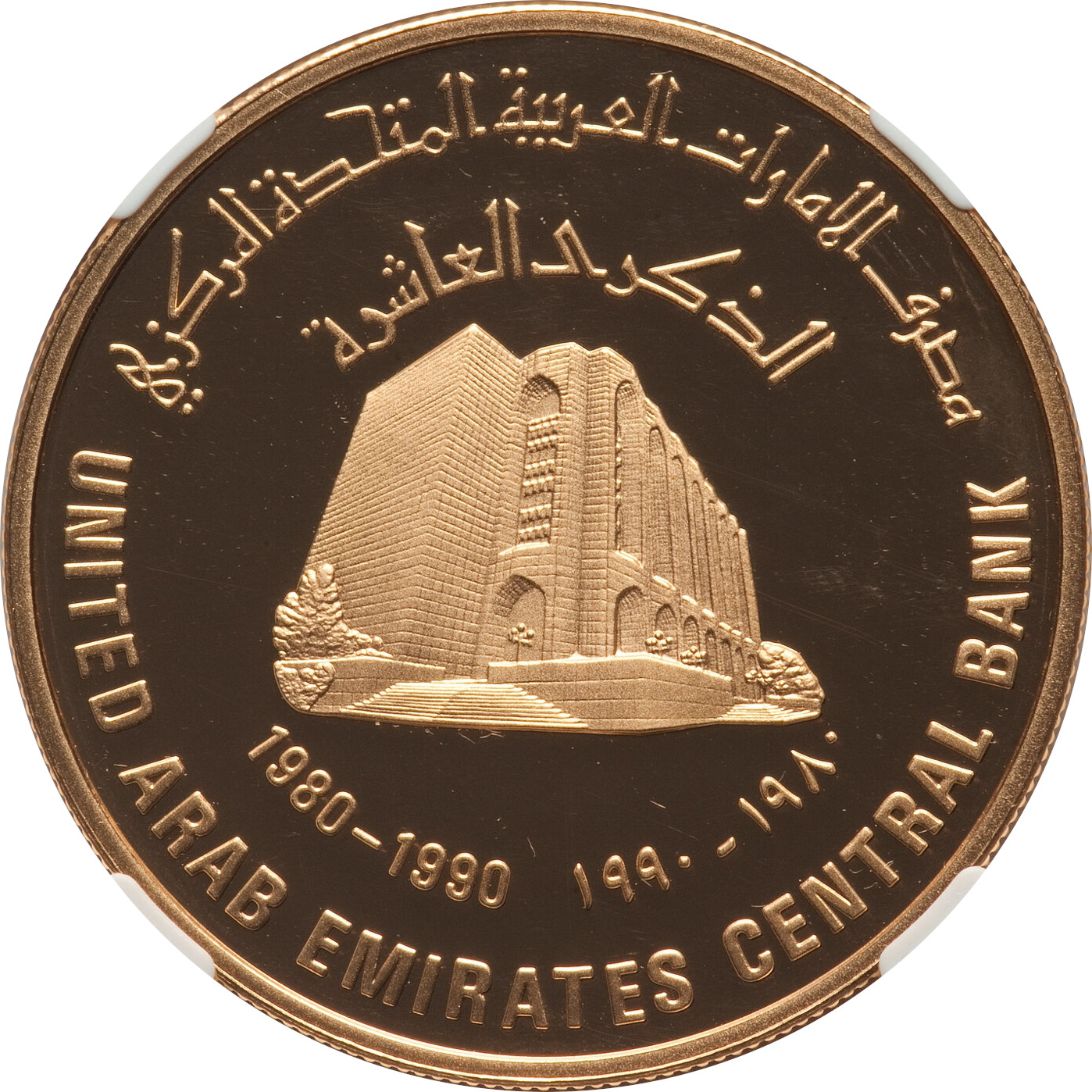 1000 dirhams or - Banque centrale - 10 ans