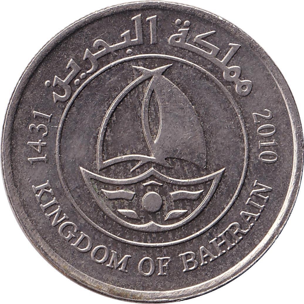 50 fils - Hamad Ben Issa