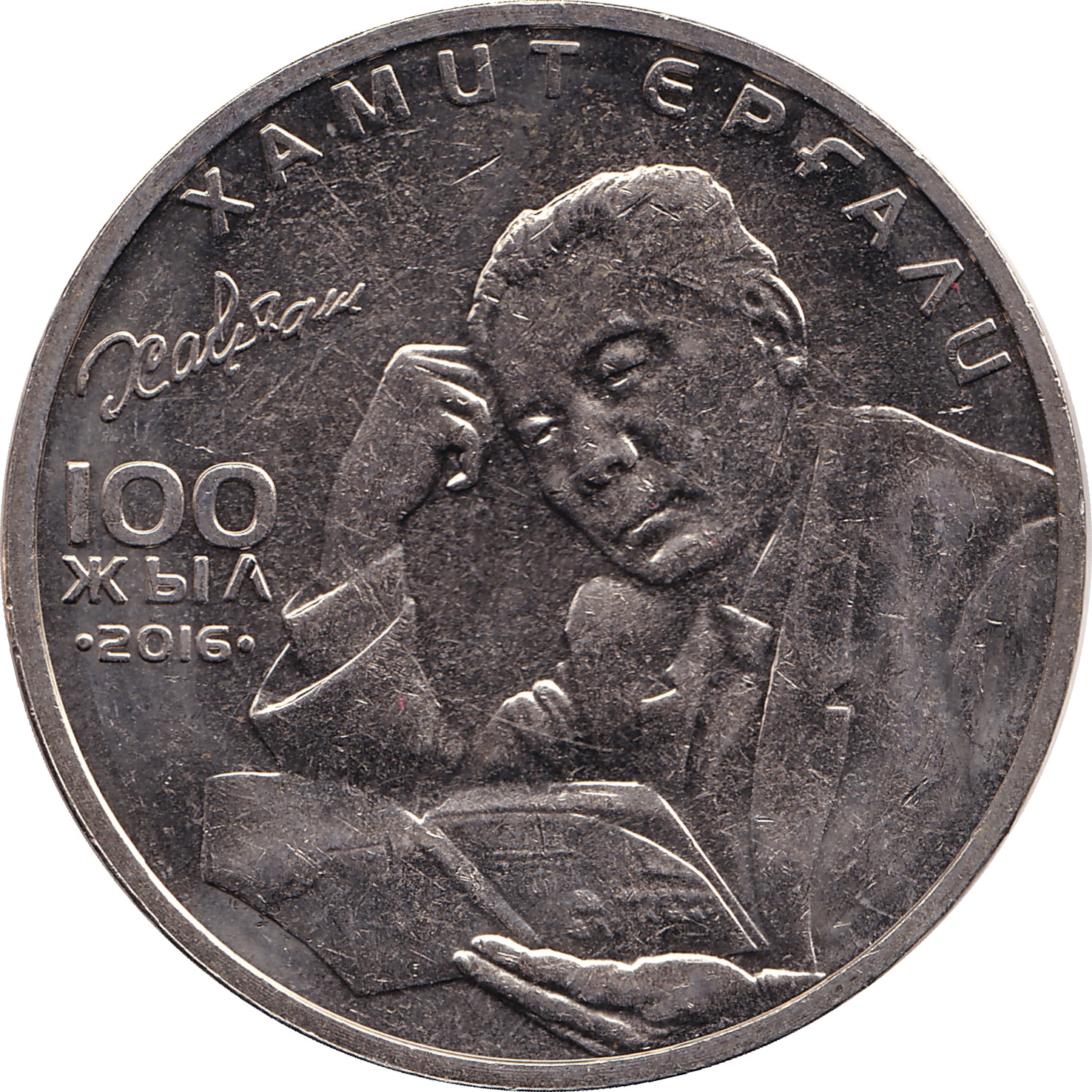 100 tenge - Khamit Ergali