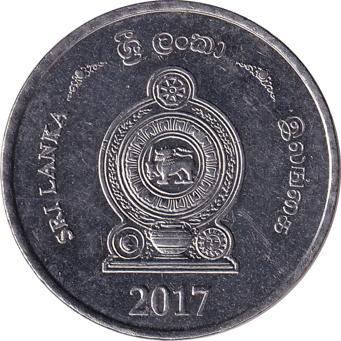 5 rupees - Petit emblème