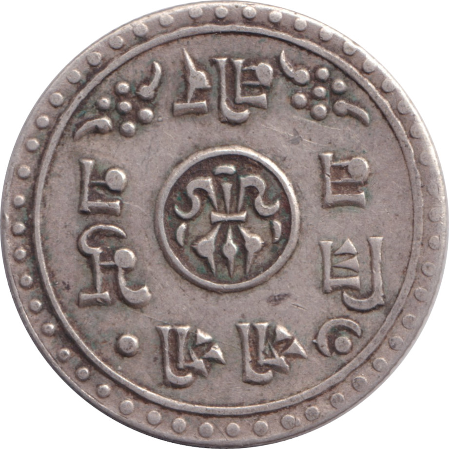 1/2 mohar d'argent argent - Tribhuvan Bir Bikram - Type 1