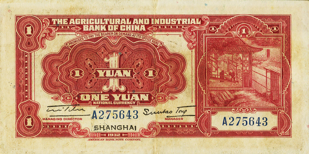 1 yuan - Série 1932