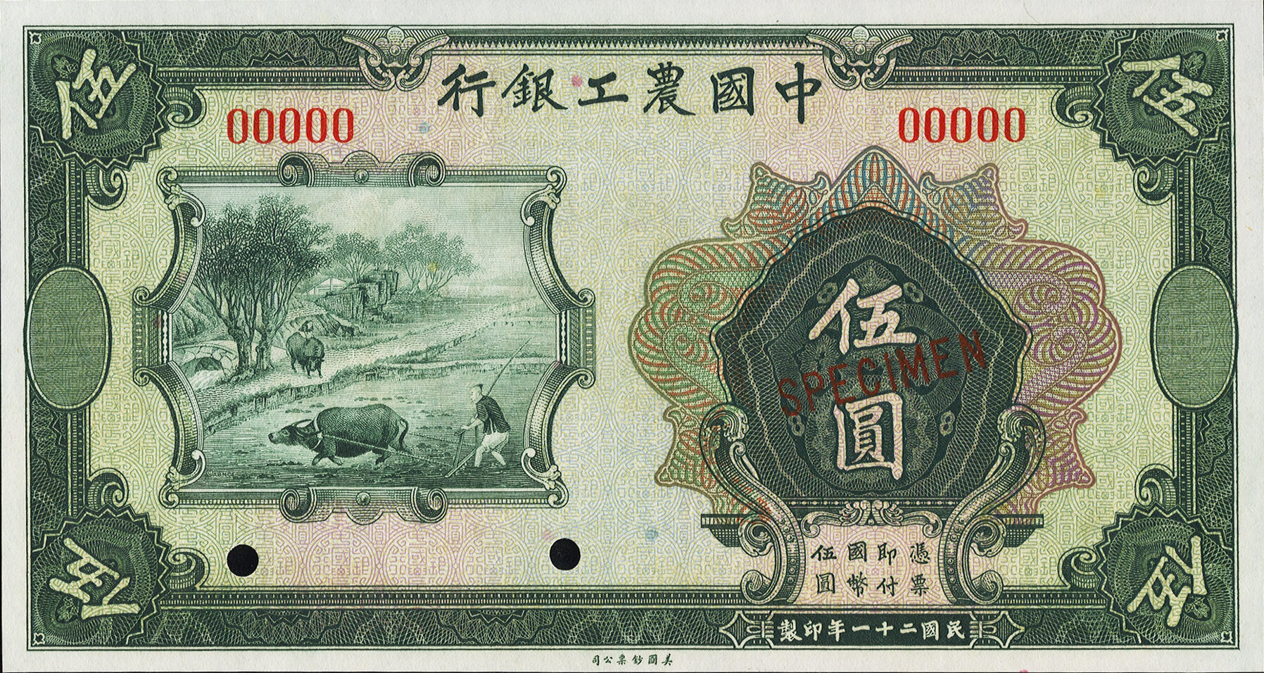 5 yuan - Série 1932