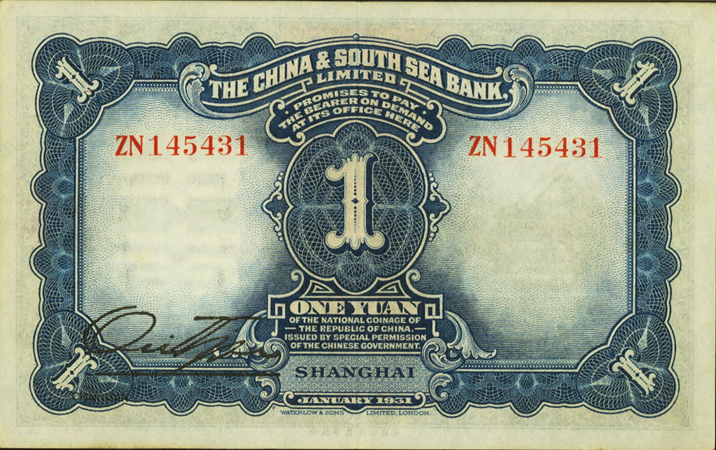 1 yuan - Série 1931