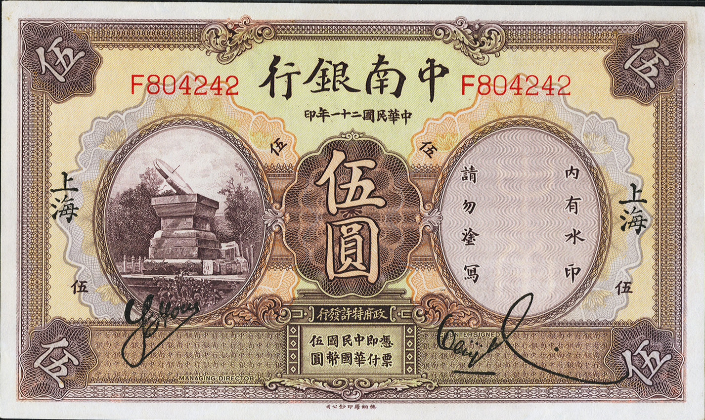 5 yuan - Série 1932