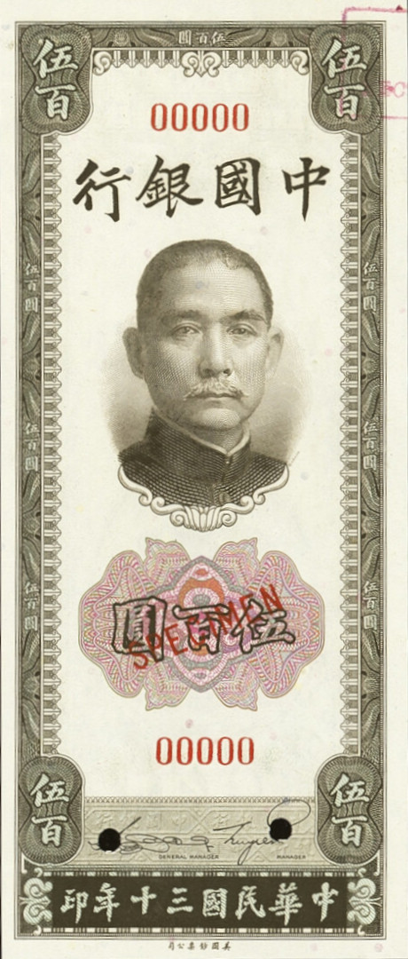 500 yuan - Série 1941