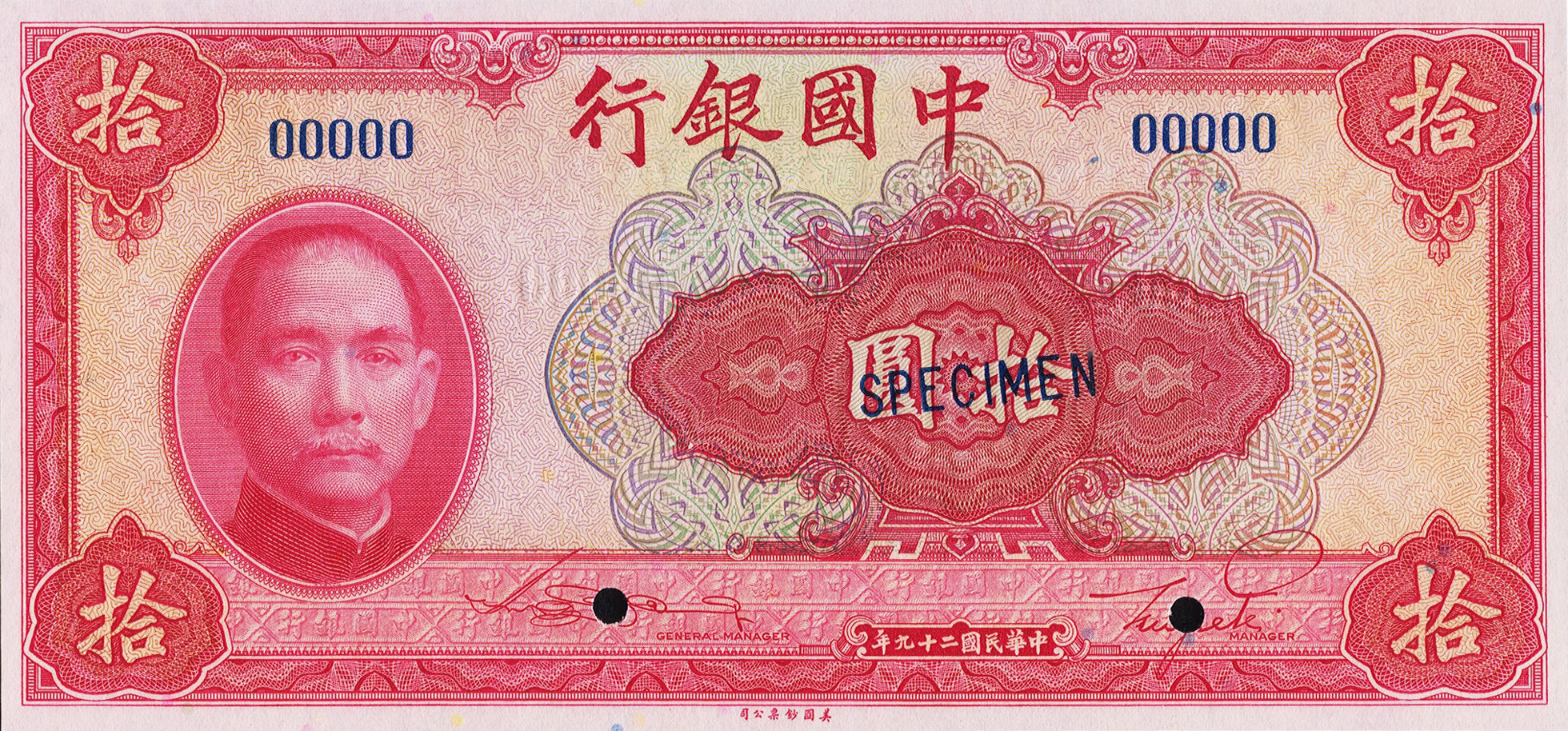 10 yuan - Série 1940