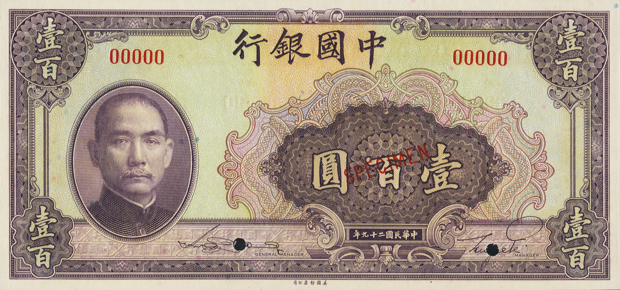 100 yuan - Série 1940