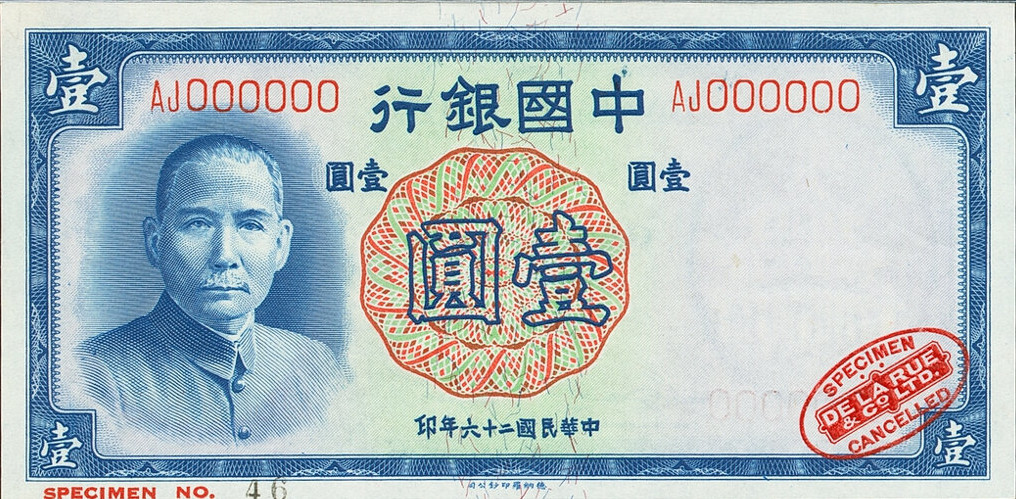 1 yuan - Série 1937