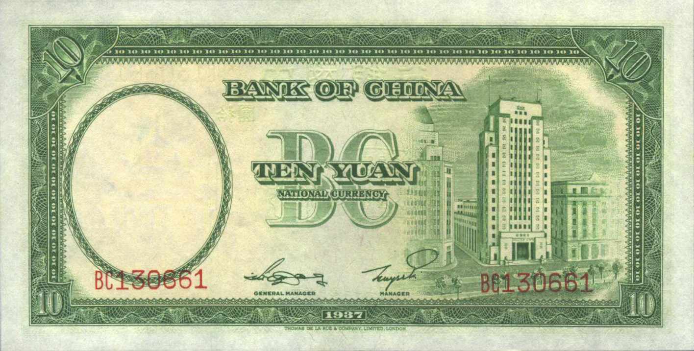 10 yuan - Série 1937