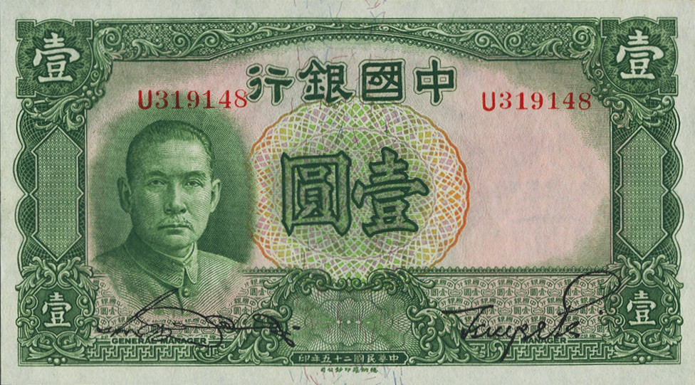 1 yuan - Série 1936