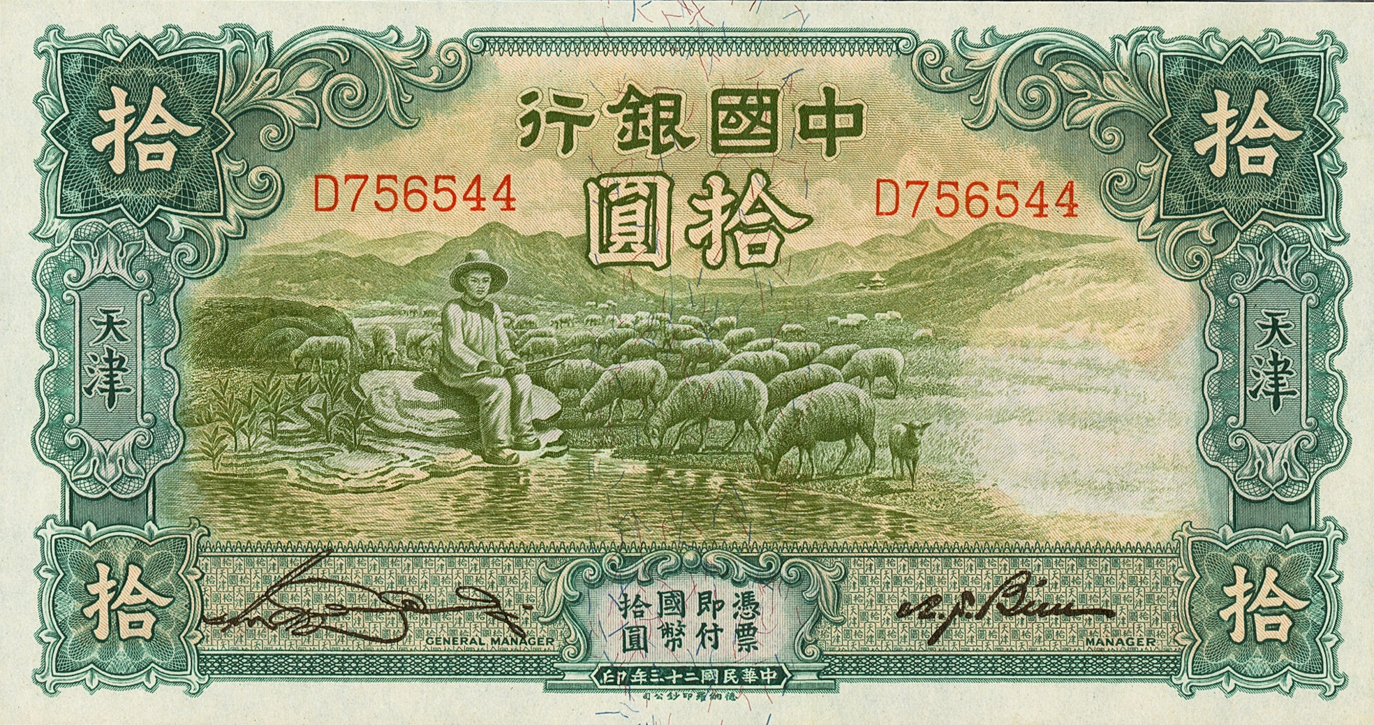 10 yuan - Série 1934