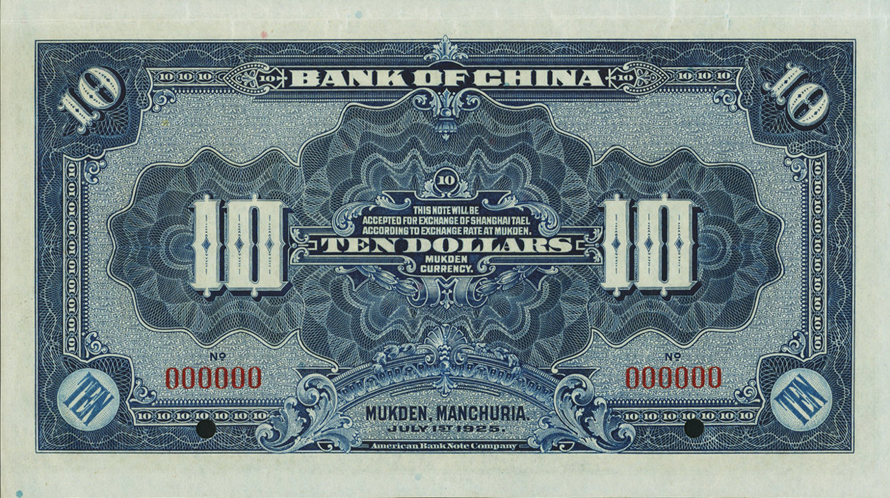 10 yuan - Série 1925