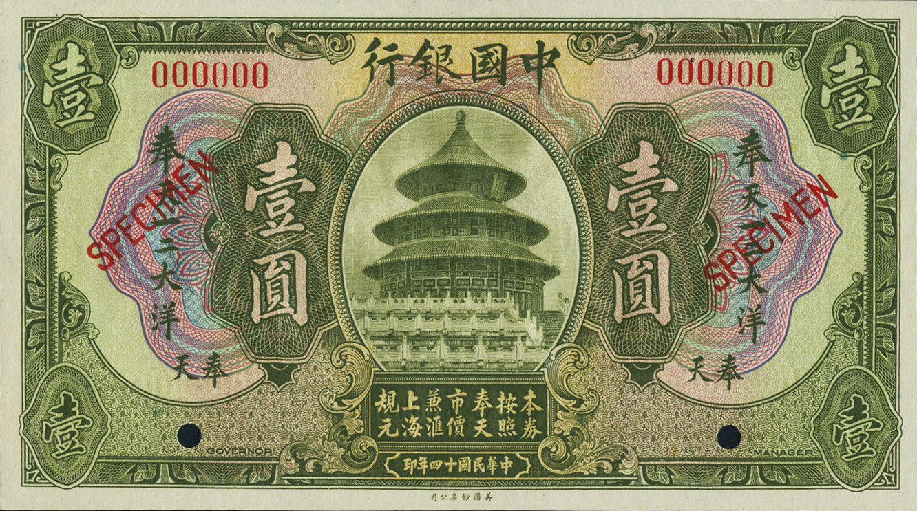 1 yuan - Série 1925