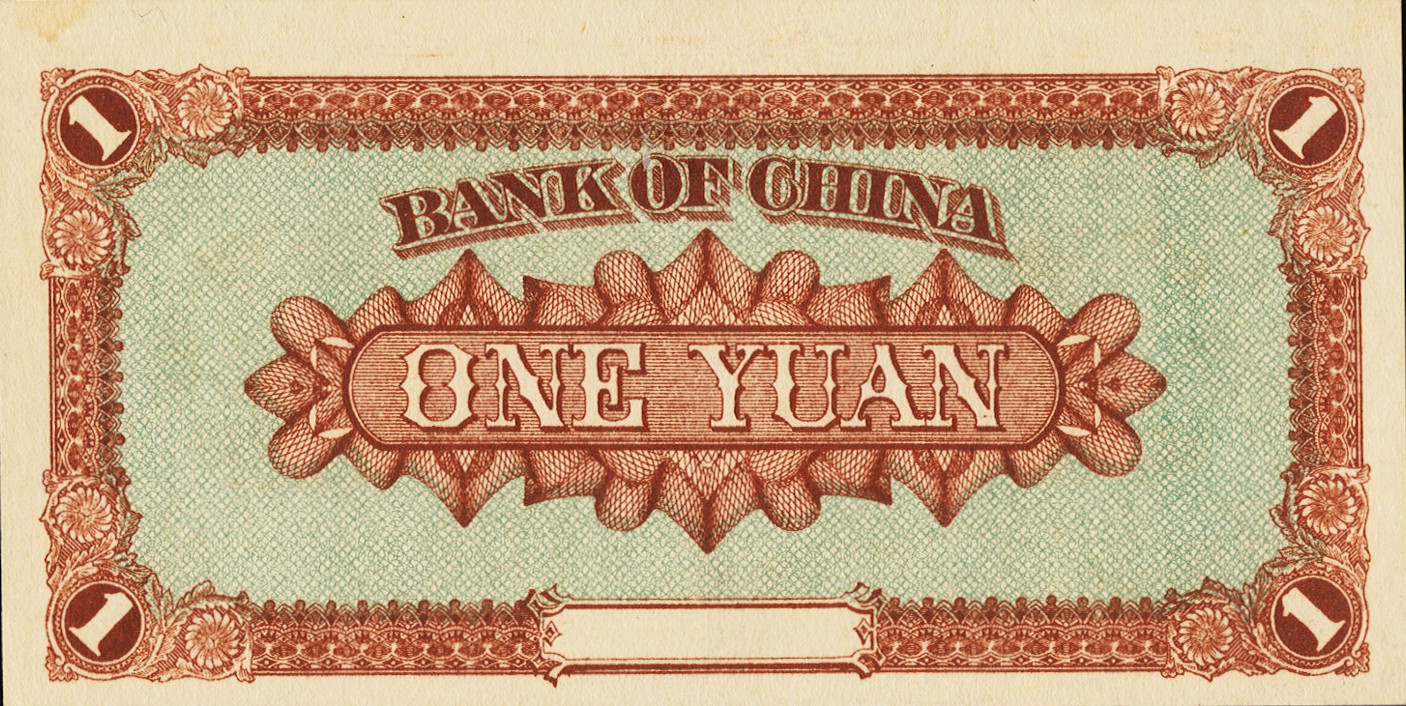 1 yuan - Série 1919