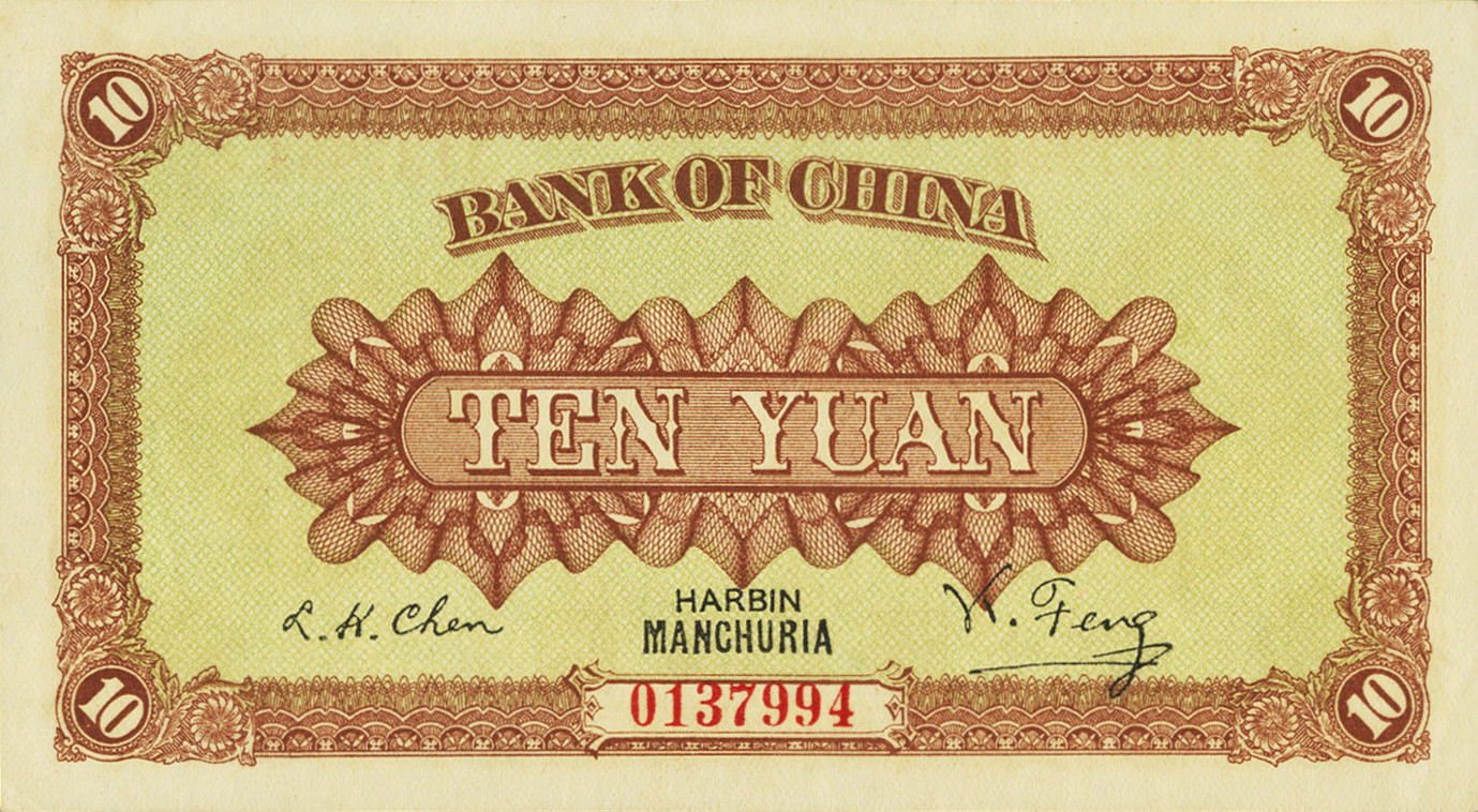 10 yuan - Série 1919