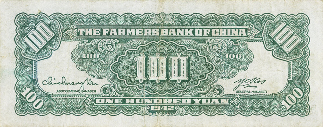 100 yuan - Série 1942