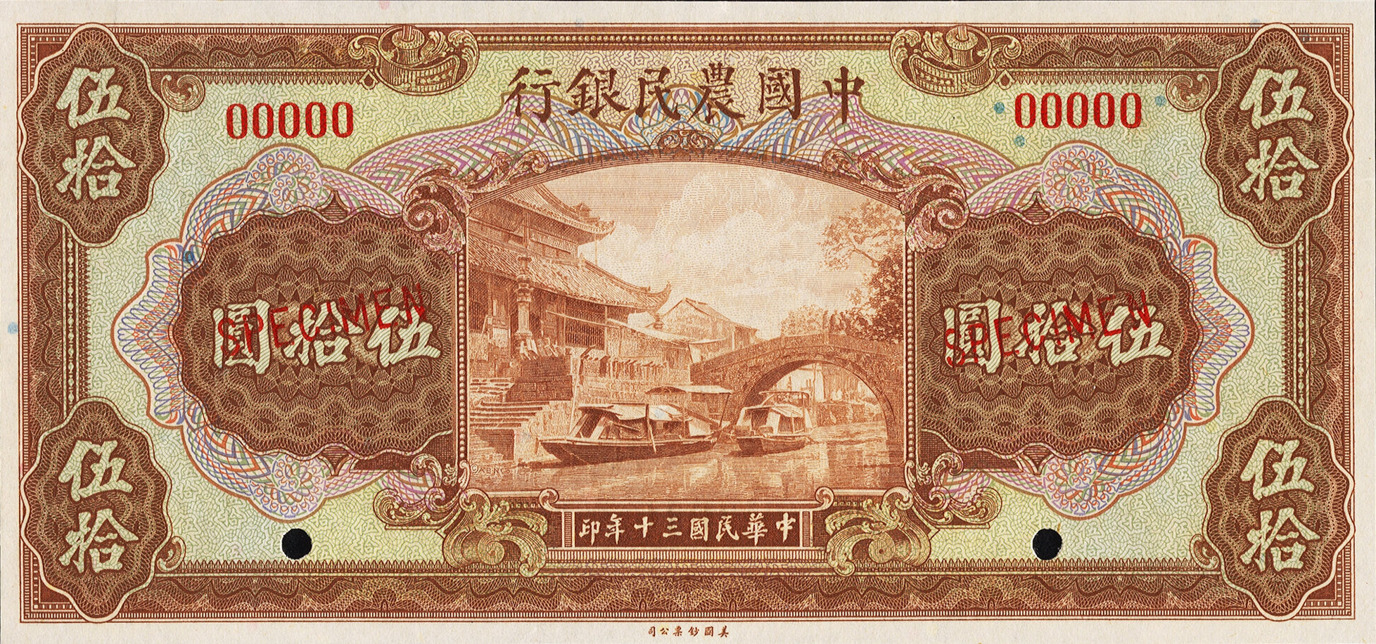 50 yuan - Série 1941