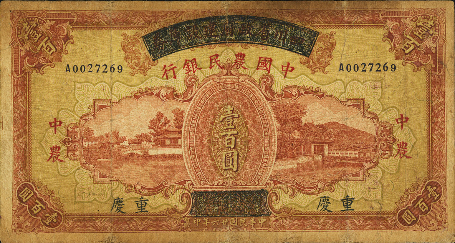 100 yuan - Série 1937 redaté