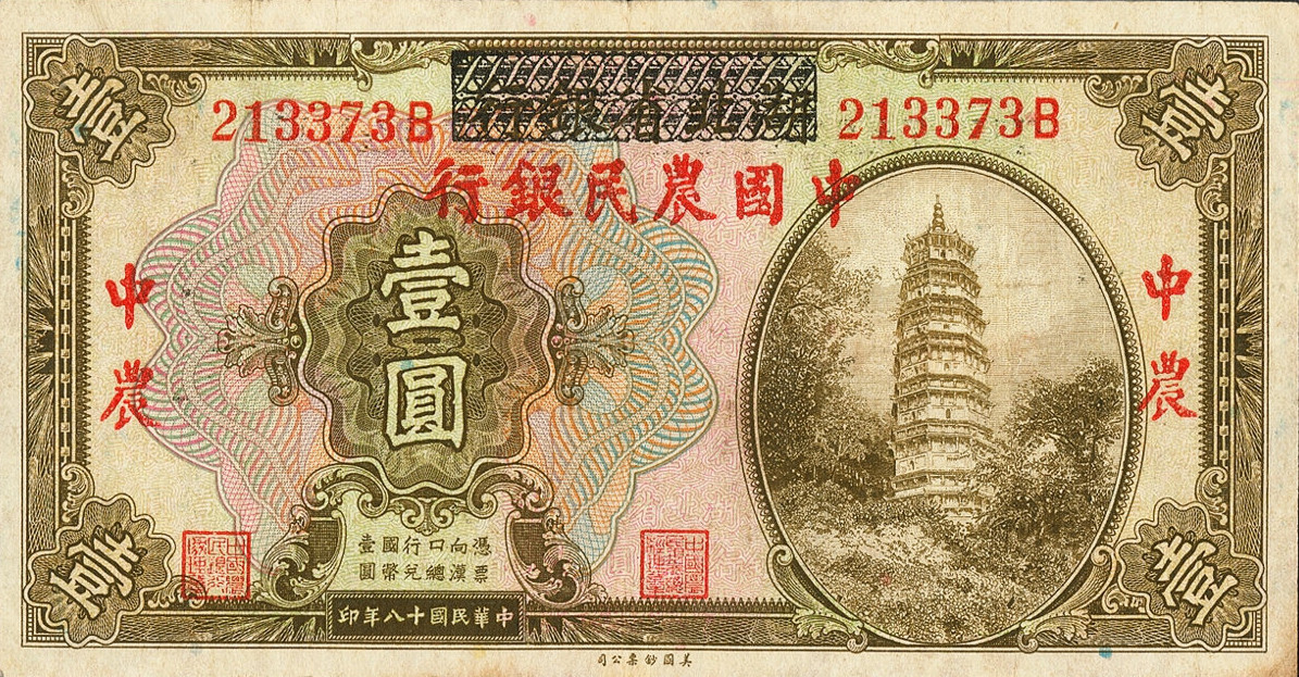 1 yuan - Série 1929 redaté