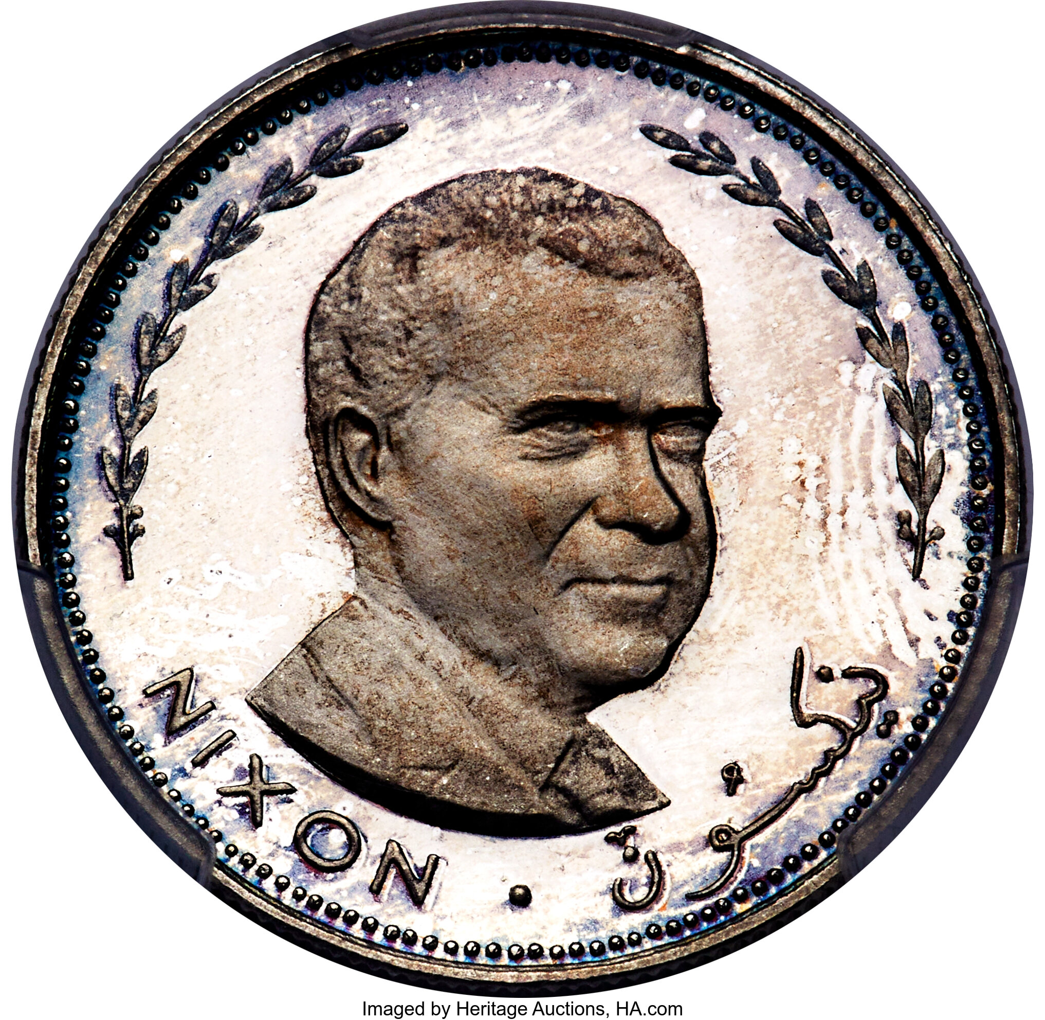 2 riyals silver - Richard Nixon