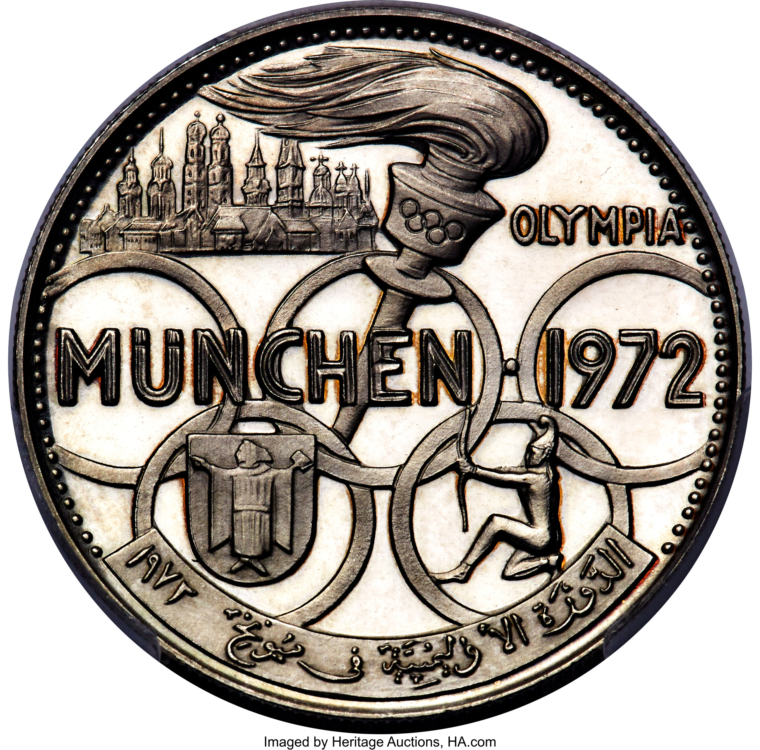 5 riyals silver - Olympiades de Munich 1972