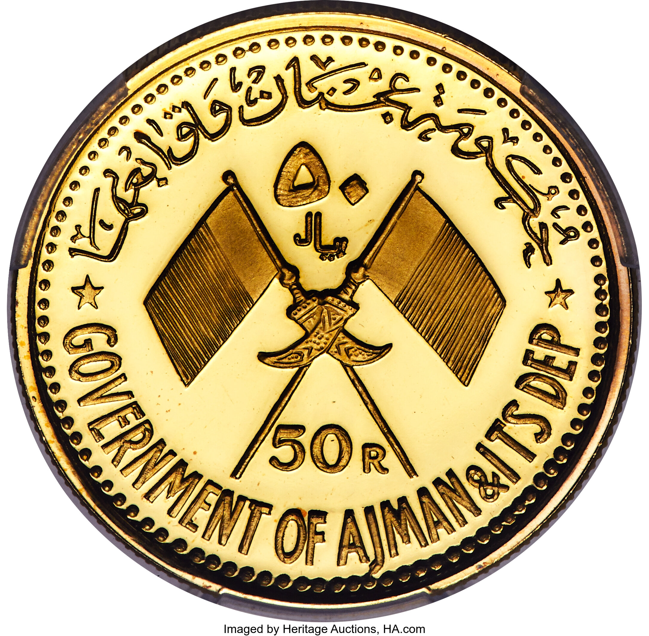 50 riyals gold - Abdel Nassar