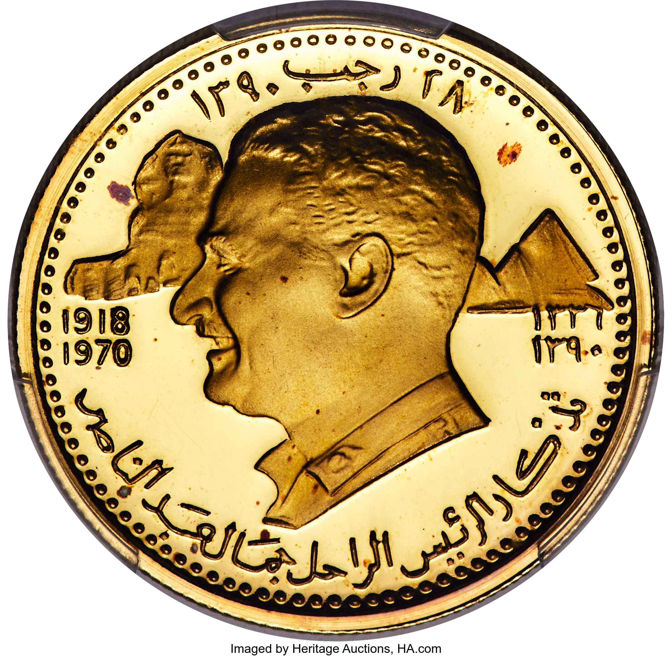 50 riyals gold - Abdel Nassar