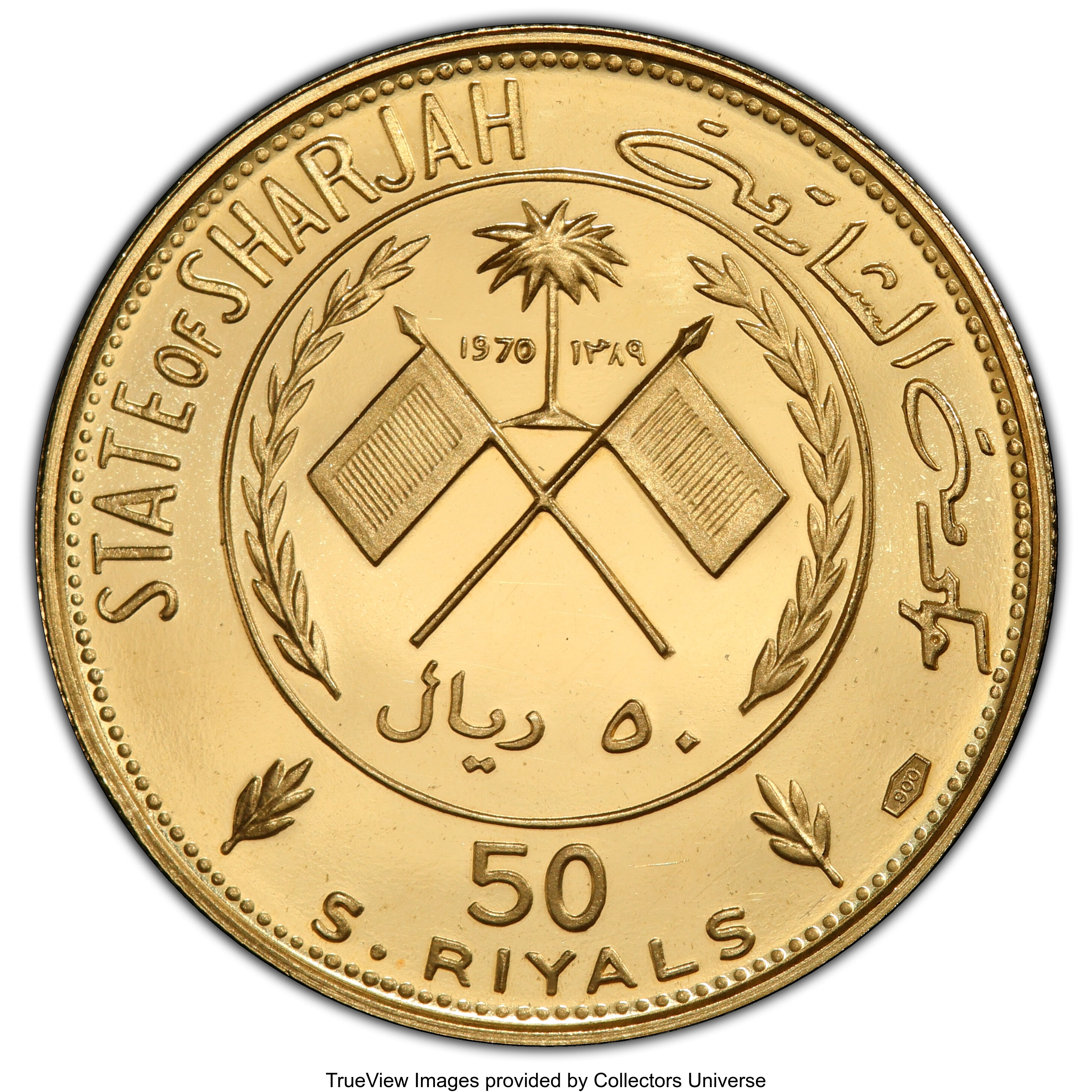 50 riyals gold - Coupe du Monde 1970