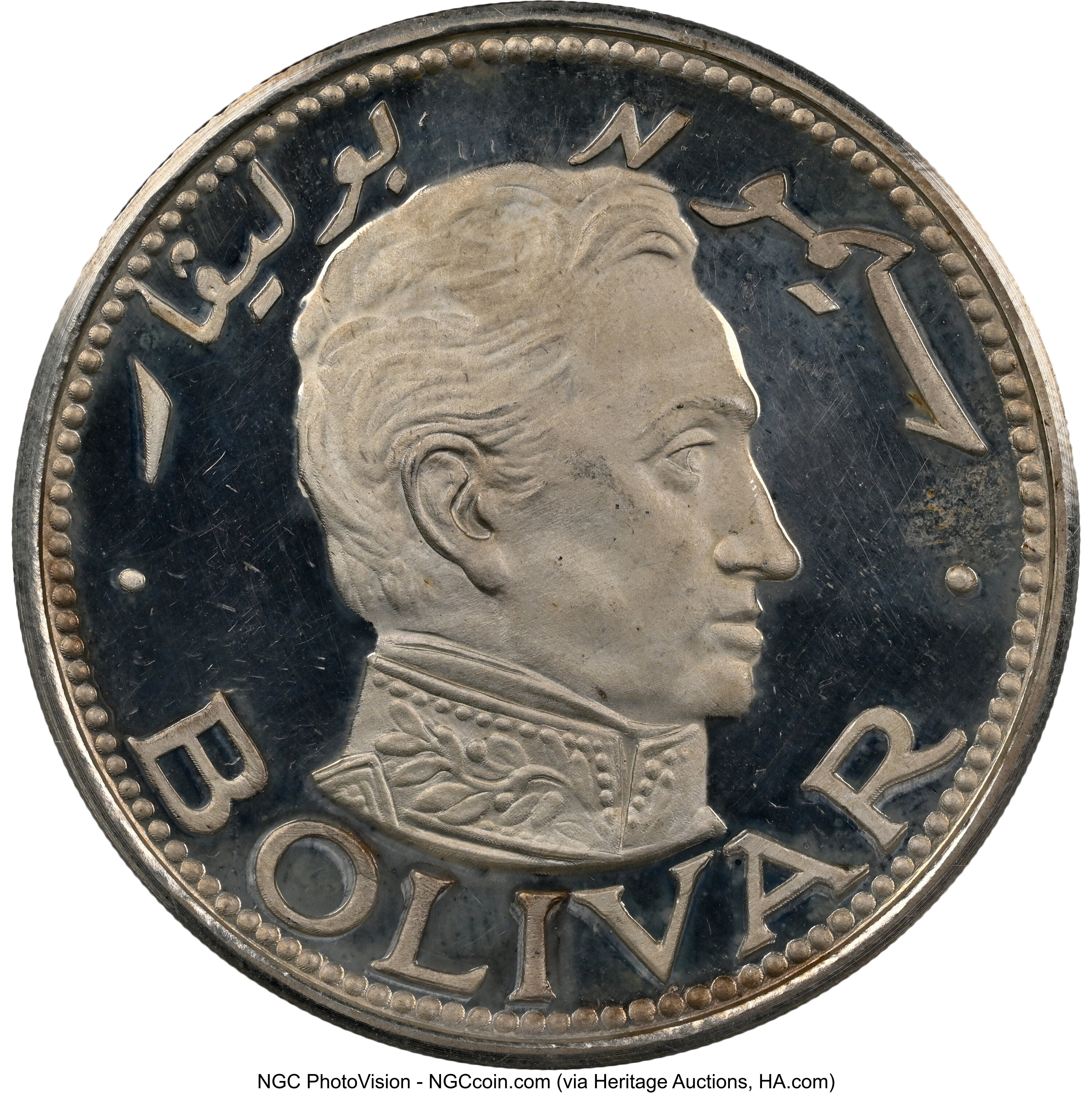 10 riyals silver - Simon Bolivar